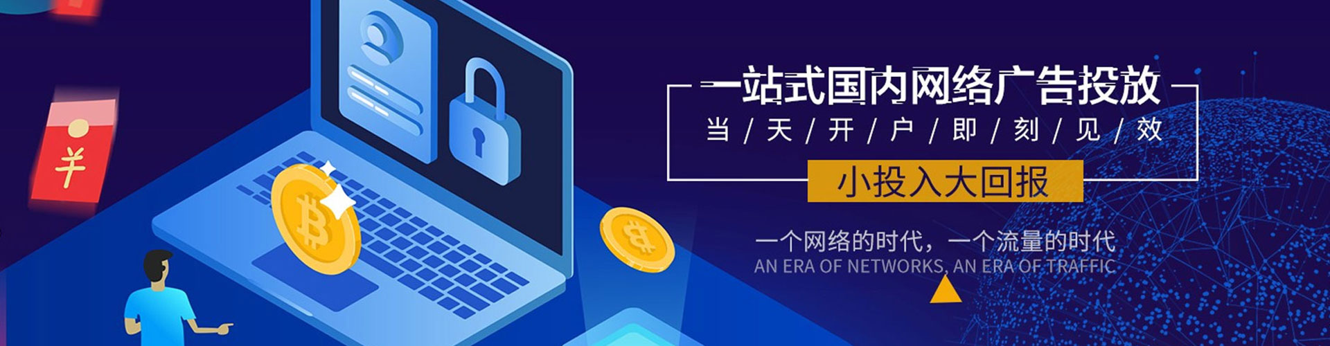 游仙百度竞价推广