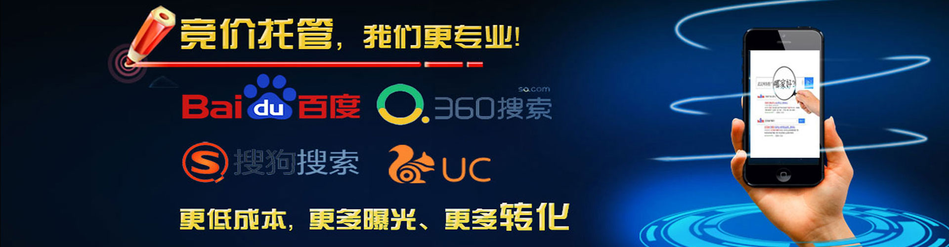 游仙百度竞价运营